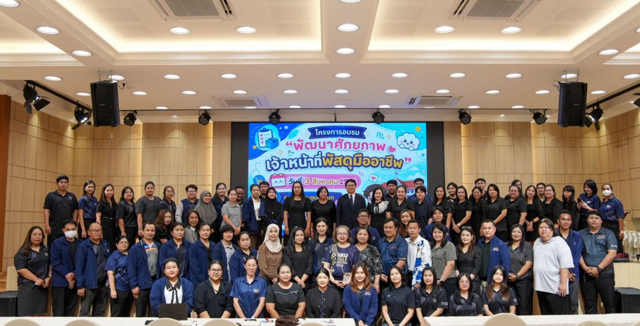 หน่วยตรวจสอบภายใน เข้าร่วมโครงการพัฒนาศักยภาพเจ้าหน้าที่พัสดุมืออาชีพ เสริมความรู้ด้านการจัดซื้อจัดจ้างภาครัฐ