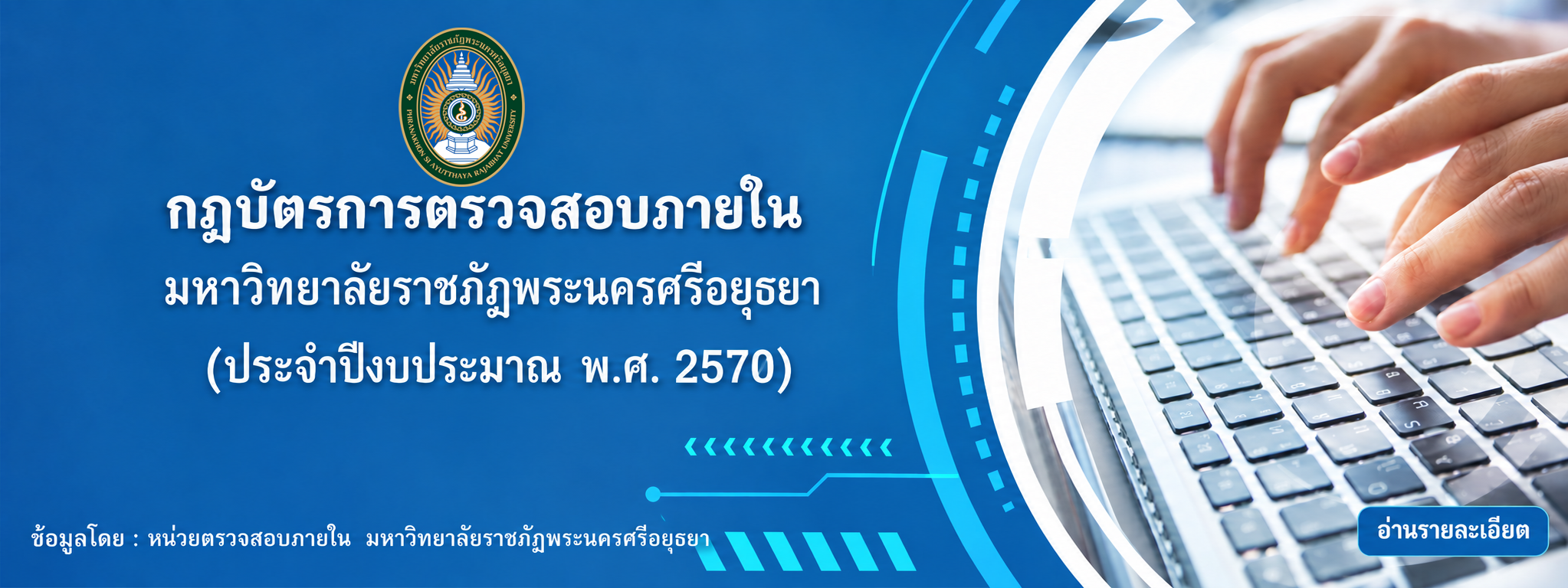 กฎบัตรการตรวจสอบภายใน