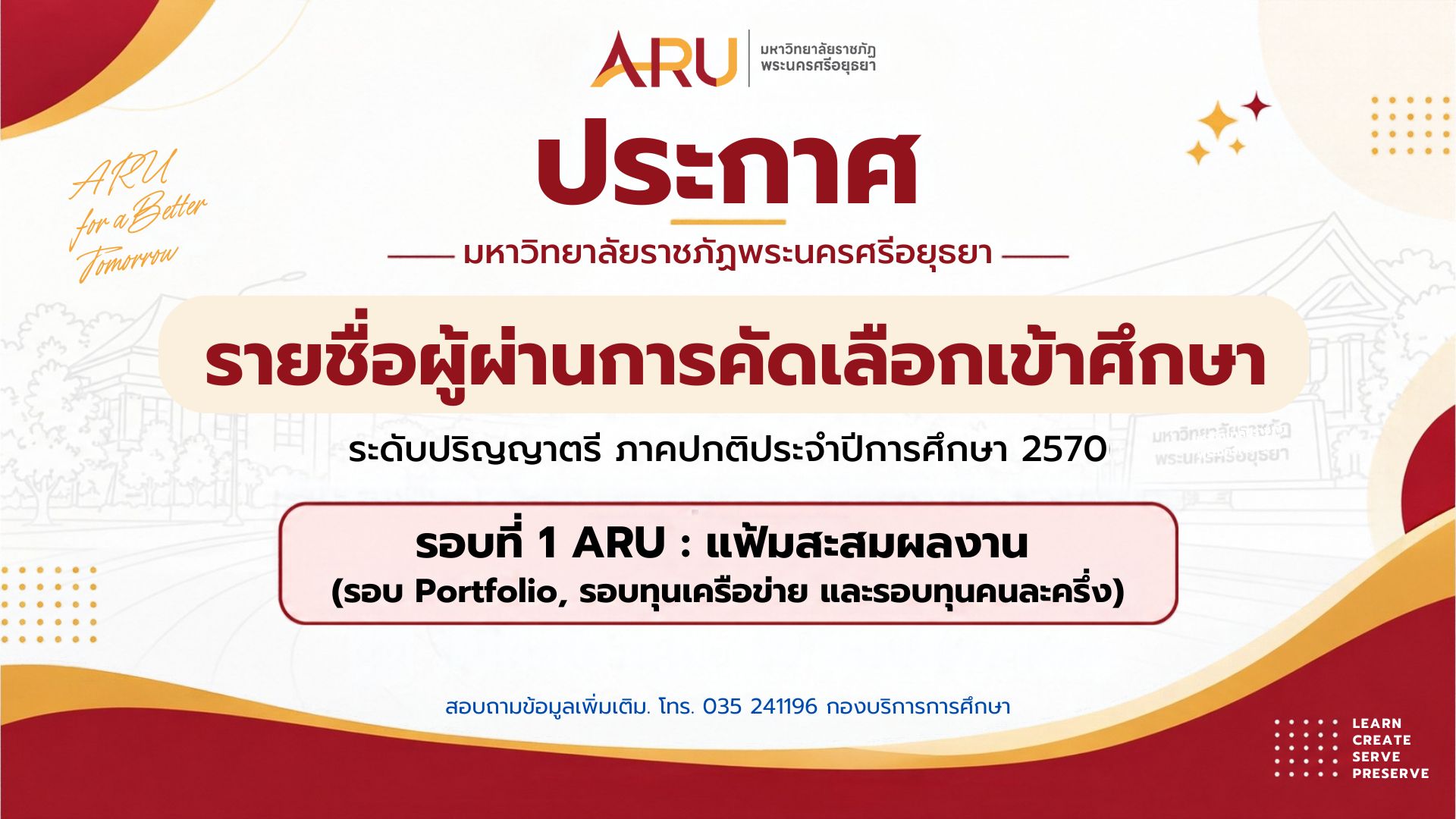 รูปรับสมัคร 2