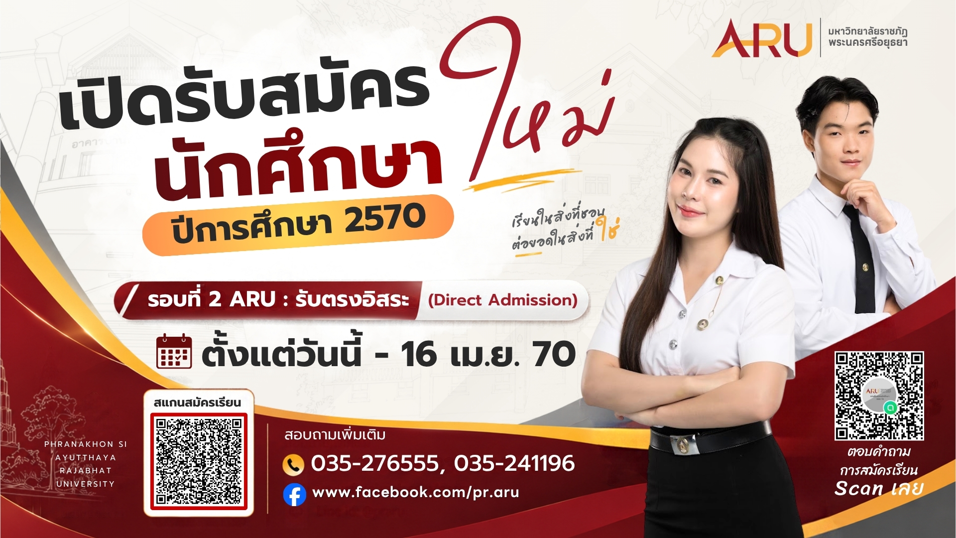 รูปรับสมัคร 2