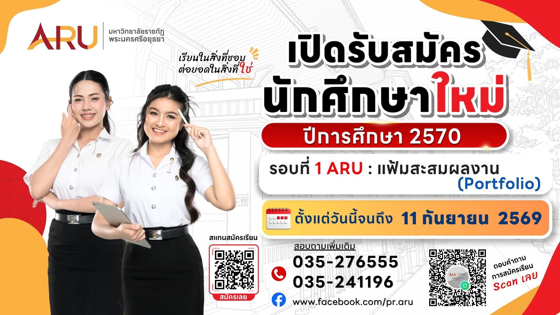 รูปรับสมัคร 2